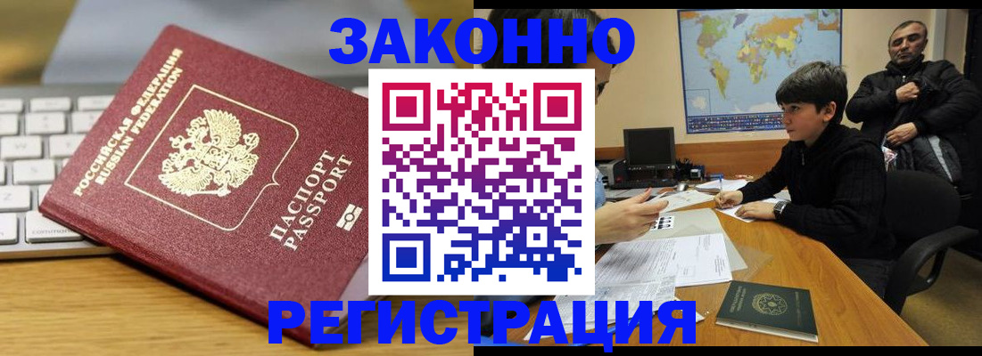 временная регистрация недорого в Сафоново