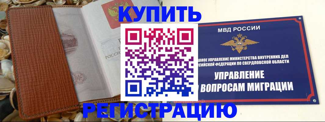 временная регистрация недорого в Сафоново