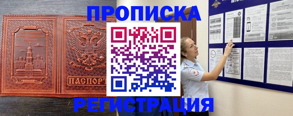 временная регистрация законно в Сафоново