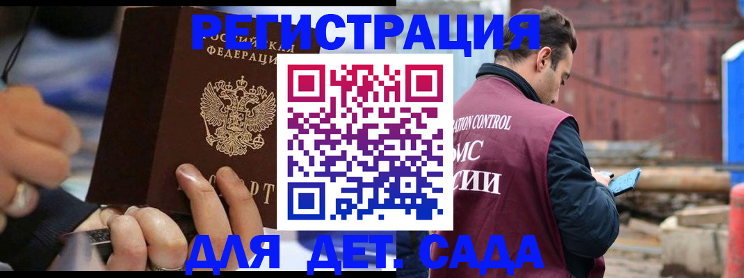 прописка законно в Сафоново